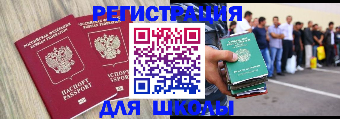 временная регистрация в квартире в Голицыно