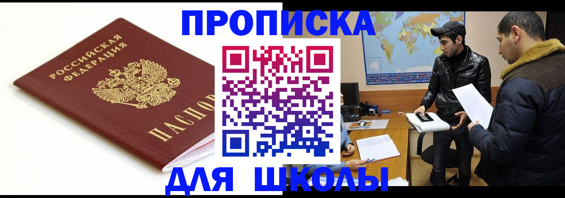 временная регистрация госуслуги в Голицыно