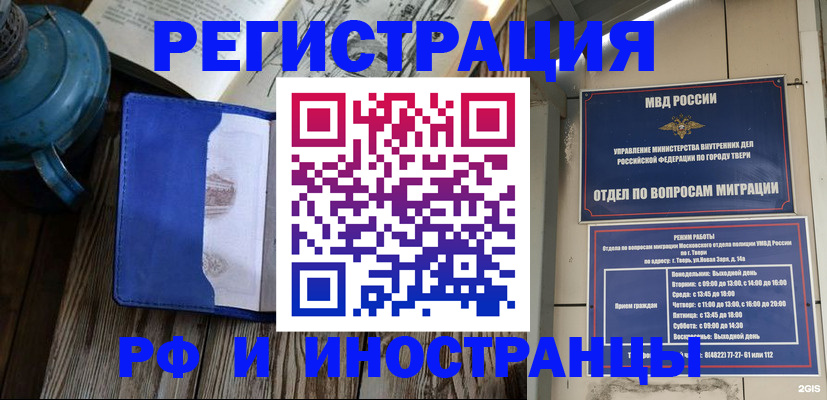 прописка для военкомата в Голицыно