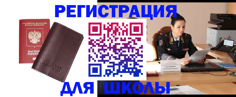 временная регистрация адрес в Голицыно