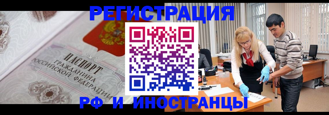 регистрация для школы в Голицыно