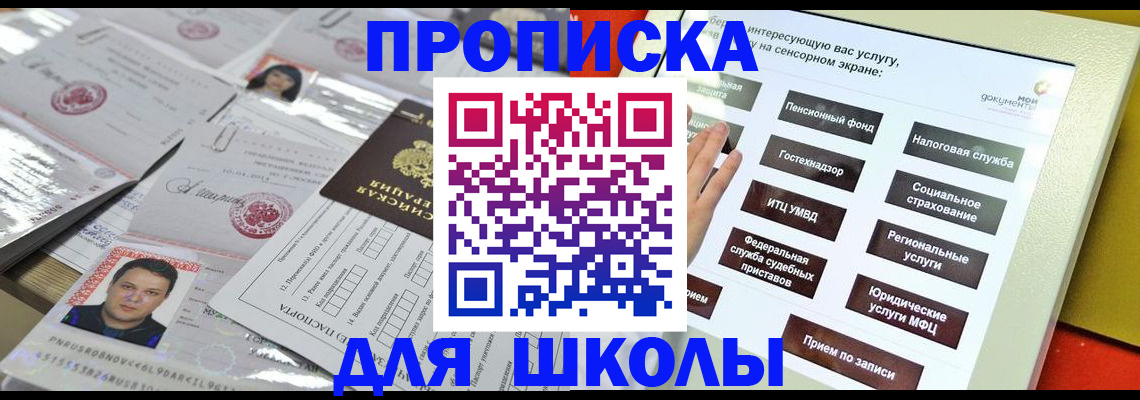 пропишу в квартире в Голицыно